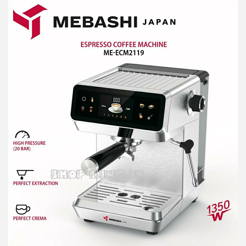 اسپرسوساز مباشی مدل ME-ECM2119