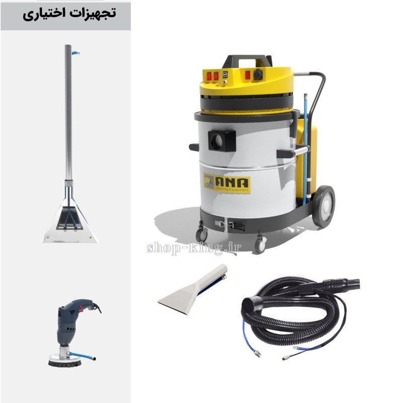موکت و مبل شوی صنعتی سه موتور AEG مدل Asc 83 pro