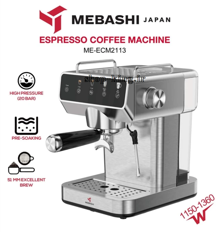 اسپرسو ساز 1.2 لیتری مباشی مدل ME-ECM2113
